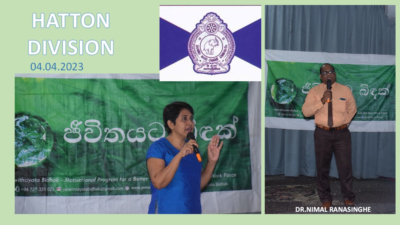FOR A PEOPLE FRIENDLY POLICE SERVICE @ HATTON DIVISION