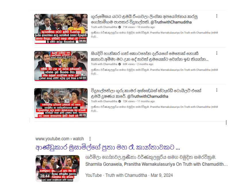 TRUTH  WITH CHAMUDITHA ON CHILD ABUSE
