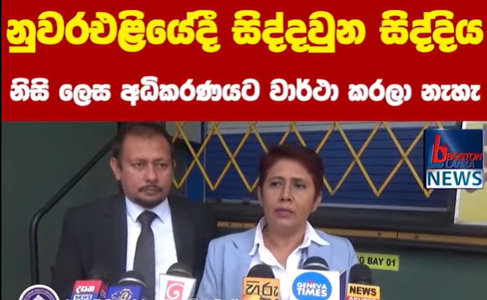 CHILD ABUSE BY PRINCIPAL REV SR, GSC